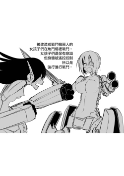 Page 214 of Kourin! Akuma Friends - Advent! Devil Friends | 降臨！惡魔Friends