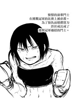 Page 217 of Kourin! Akuma Friends - Advent! Devil Friends | 降臨！惡魔Friends