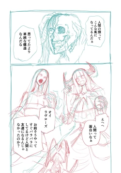 Page 223 of Kourin! Akuma Friends - Advent! Devil Friends | 降臨！惡魔Friends