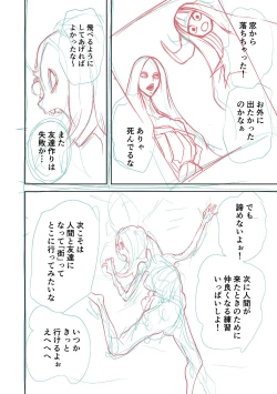 Page 226 of Kourin! Akuma Friends - Advent! Devil Friends | 降臨！惡魔Friends