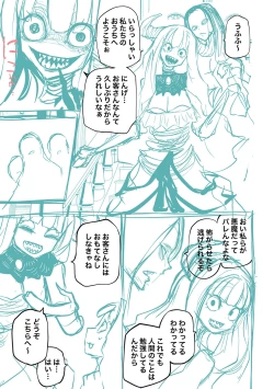 Page 231 of Kourin! Akuma Friends - Advent! Devil Friends | 降臨！惡魔Friends