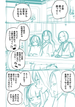 Page 232 of Kourin! Akuma Friends - Advent! Devil Friends | 降臨！惡魔Friends