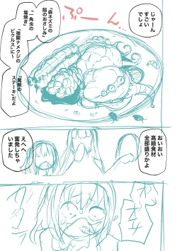 Page 235 of Kourin! Akuma Friends - Advent! Devil Friends | 降臨！惡魔Friends