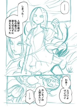 Page 246 of Kourin! Akuma Friends - Advent! Devil Friends | 降臨！惡魔Friends