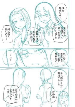 Page 261 of Kourin! Akuma Friends - Advent! Devil Friends | 降臨！惡魔Friends