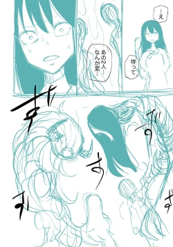 Page 262 of Kourin! Akuma Friends - Advent! Devil Friends | 降臨！惡魔Friends