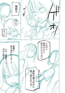 Page 263 of Kourin! Akuma Friends - Advent! Devil Friends | 降臨！惡魔Friends