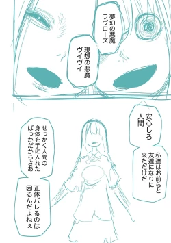 Page 268 of Kourin! Akuma Friends - Advent! Devil Friends | 降臨！惡魔Friends