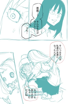 Page 269 of Kourin! Akuma Friends - Advent! Devil Friends | 降臨！惡魔Friends