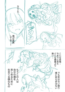 Page 270 of Kourin! Akuma Friends - Advent! Devil Friends | 降臨！惡魔Friends