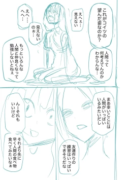 Page 275 of Kourin! Akuma Friends - Advent! Devil Friends | 降臨！惡魔Friends