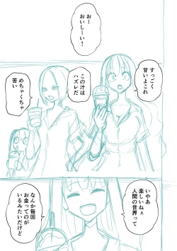 Page 277 of Kourin! Akuma Friends - Advent! Devil Friends | 降臨！惡魔Friends