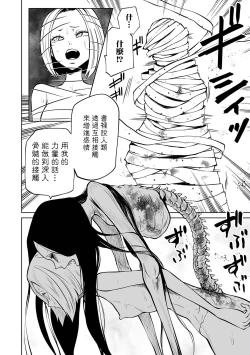 Page 27 of Kourin! Akuma Friends - Advent! Devil Friends | 降臨！惡魔Friends