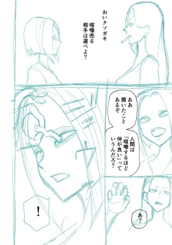 Page 280 of Kourin! Akuma Friends - Advent! Devil Friends | 降臨！惡魔Friends