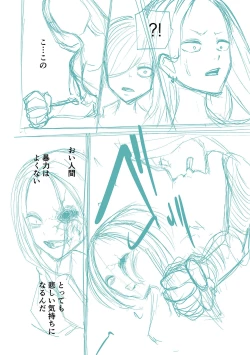 Page 282 of Kourin! Akuma Friends - Advent! Devil Friends | 降臨！惡魔Friends