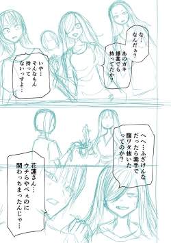 Page 285 of Kourin! Akuma Friends - Advent! Devil Friends | 降臨！惡魔Friends