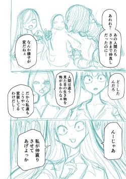 Page 290 of Kourin! Akuma Friends - Advent! Devil Friends | 降臨！惡魔Friends