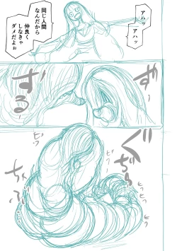 Page 293 of Kourin! Akuma Friends - Advent! Devil Friends | 降臨！惡魔Friends