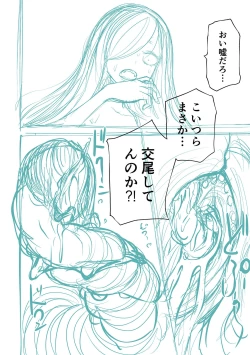 Page 294 of Kourin! Akuma Friends - Advent! Devil Friends | 降臨！惡魔Friends