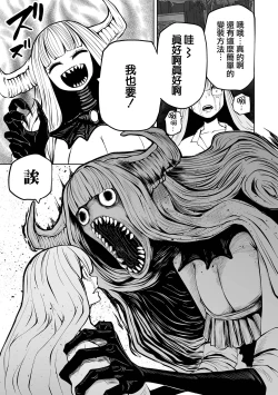 Page 30 of Kourin! Akuma Friends - Advent! Devil Friends | 降臨！惡魔Friends