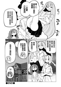 Page 33 of Kourin! Akuma Friends - Advent! Devil Friends | 降臨！惡魔Friends