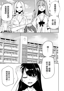 Page 36 of Kourin! Akuma Friends - Advent! Devil Friends | 降臨！惡魔Friends