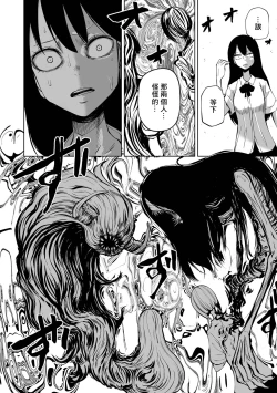 Page 45 of Kourin! Akuma Friends - Advent! Devil Friends | 降臨！惡魔Friends