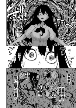 Page 55 of Kourin! Akuma Friends - Advent! Devil Friends | 降臨！惡魔Friends