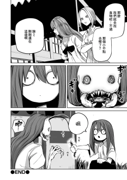 Page 59 of Kourin! Akuma Friends - Advent! Devil Friends | 降臨！惡魔Friends