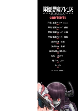 Page 5 of Kourin! Akuma Friends - Advent! Devil Friends | 降臨！惡魔Friends