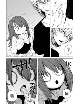 Page 69 of Kourin! Akuma Friends - Advent! Devil Friends | 降臨！惡魔Friends