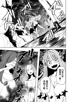 Page 74 of Kourin! Akuma Friends - Advent! Devil Friends | 降臨！惡魔Friends