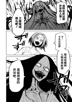 Page 79 of Kourin! Akuma Friends - Advent! Devil Friends | 降臨！惡魔Friends