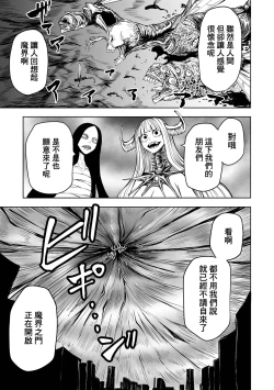 Page 84 of Kourin! Akuma Friends - Advent! Devil Friends | 降臨！惡魔Friends