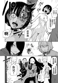 Page 91 of Kourin! Akuma Friends - Advent! Devil Friends | 降臨！惡魔Friends