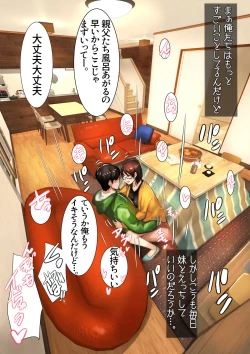 Page 38 of Imouto SS Short Story vol.4