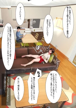 Page 50 of Imouto SS Short Story vol.4