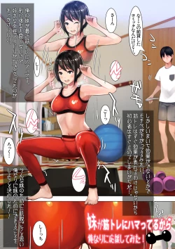 Page 61 of Imouto SS Short Story vol.4