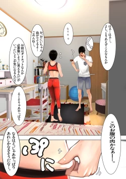 Page 64 of Imouto SS Short Story vol.4