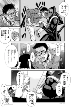 Page 31 of Chijou Hyakkai Ch.20