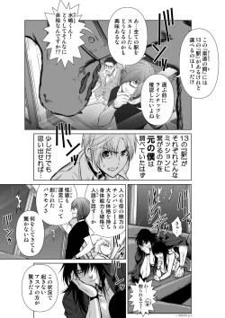 Page 3 of Chijou Hyakkai Ch.20