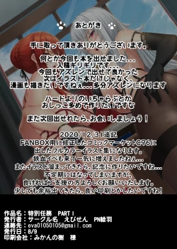 Page 23 of Tokubetsu Ninmu PART I