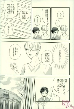 Page 23 of cocho cocho