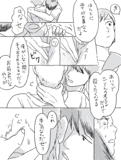 Page 17 of Sugimura Monogatari