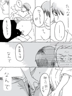 Page 22 of Sugimura Monogatari