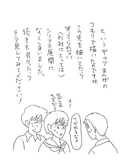 Page 26 of Sugimura Monogatari