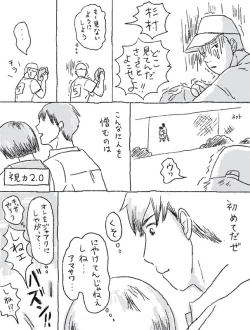 Page 5 of Sugimura Monogatari