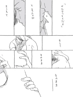 Page 16 of Sugimura Monogatari no Tsuzuki