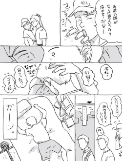 Page 23 of Sugimura Monogatari no Tsuzuki