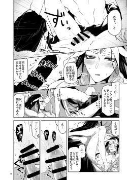 Page 15 of Kaitai Chin-sho